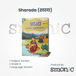 Shradha | Sanskrit Text Book For grade 9